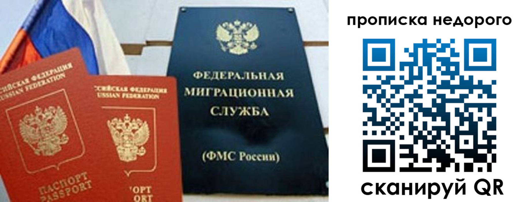 временная регистрация адрес в Абакане