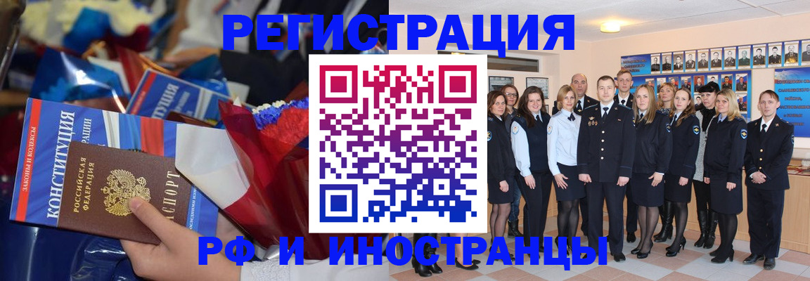 временная регистрация собственник в Абакане