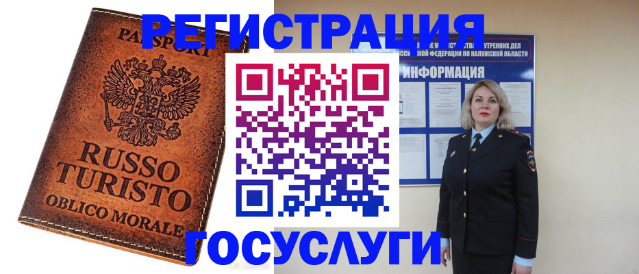 временная регистрация купить в Абакане