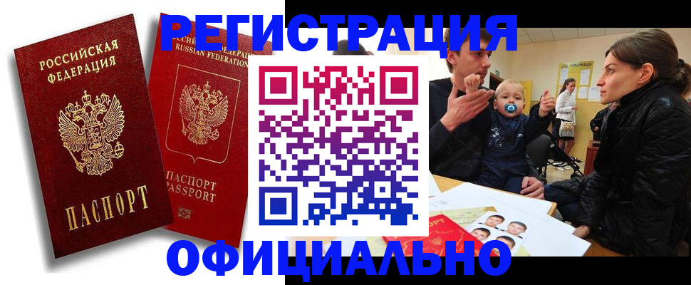 временная регистрация госуслуги в Абакане