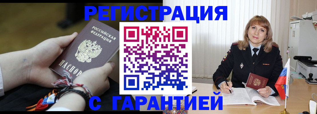 регистрация для дет. сада в Абакане