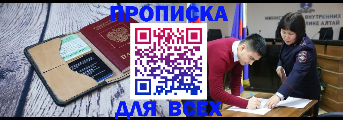 миграционный учет в Абакане