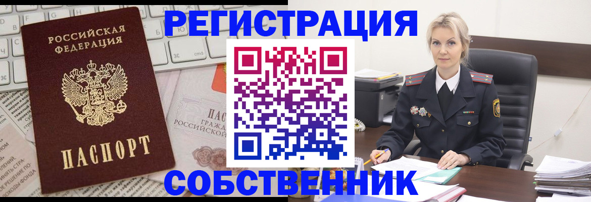 прописка для кредита в Абакане